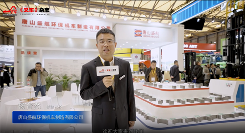 提升行业，托举未来，唐山盛航参展bauma CHINA 2024