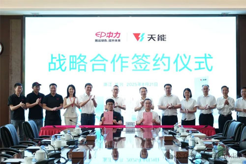 天能×中力战略合作，开启绿色智造新篇章