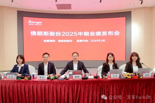 广州佛朗斯股份有限公司2025年中期业绩发布会成功召开！