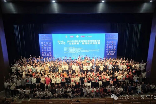 中力亮相2025年中国大学生机械工程创新创意大赛，点燃“智”造热情！