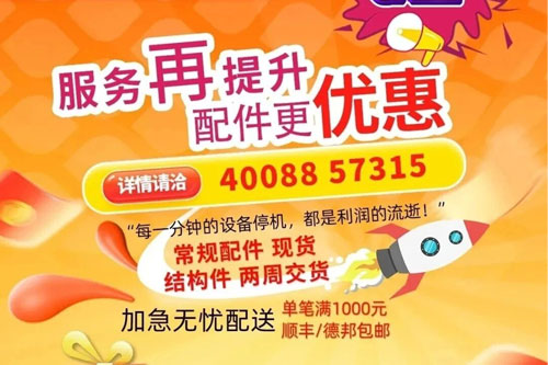 卡斯卡特服务再提升，配件更优惠