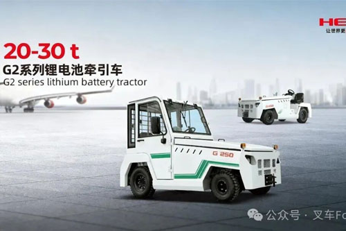 入场券！合力成功获得民用机场专用设备制造资质！