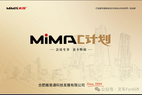 合肥搬易通MiMA石家庄营销服务中心 9月21日盛大启幕，诚邀您共襄盛典！