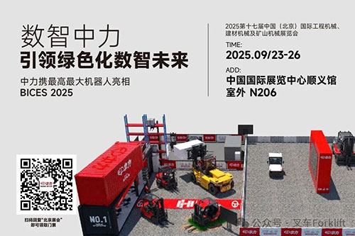 独创高位重载双侧叉，中力数智新仓全球首发新品