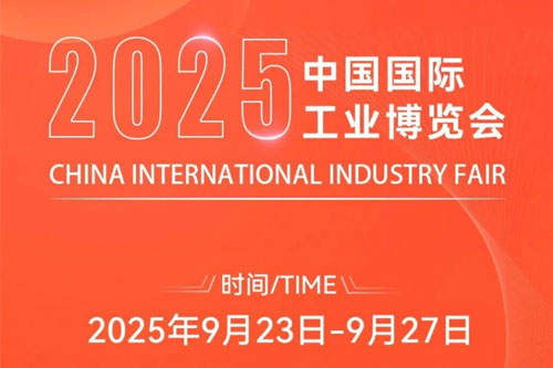 展会预告 | 卓一智能叉车邀您共聚2025中国工博会，探索窄巷道物流新可能！