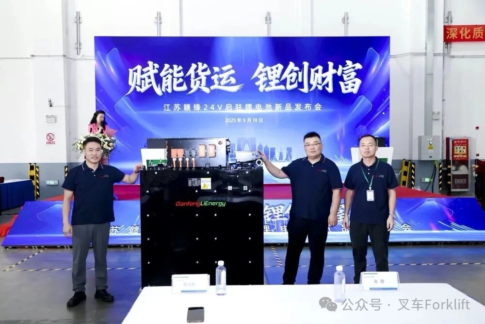 赣锋发布800V锂电叠箱，加速工业领域能源转型