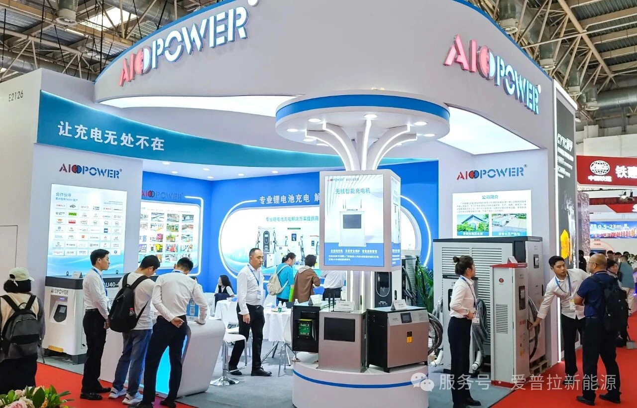 燃爆京城│爱普拉新能源闪耀亮相2025北京国际工程机械展！