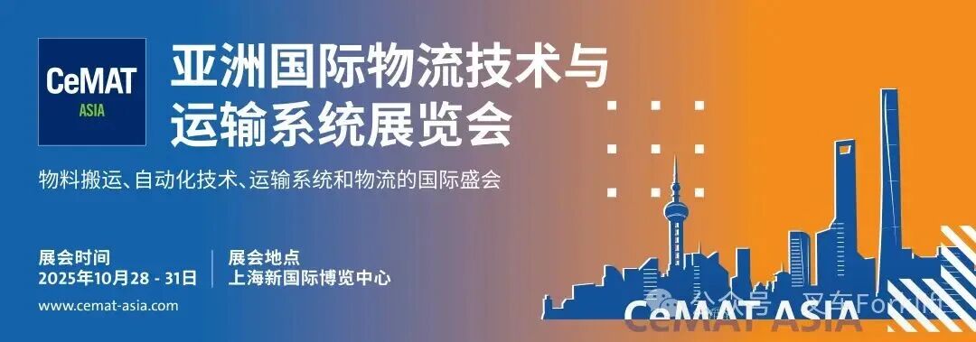 CeMAT ASIA 2025亚洲物流展：唯创安全邀您共启叉车安全数智化新时代