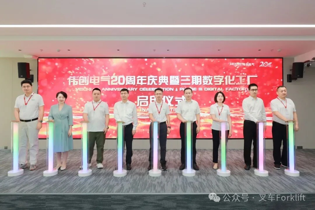 智造新引擎 | 伟创电气成立二十周年庆典暨三期数字化工厂启用仪式圆满举行