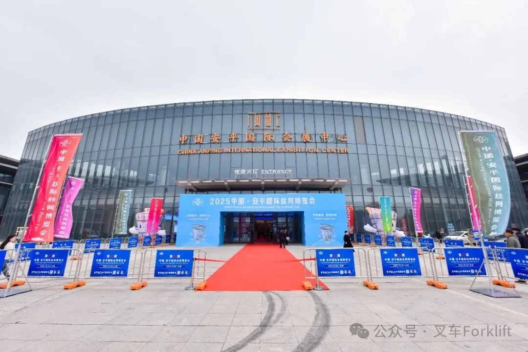智造同行！徐工叉车携绿色智能装备亮相第 25 届安平丝网博览会