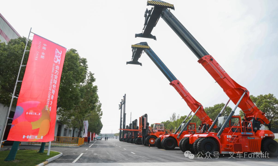 同心聚力 智启新程——2025合力全球代理商大会隆重开幕！