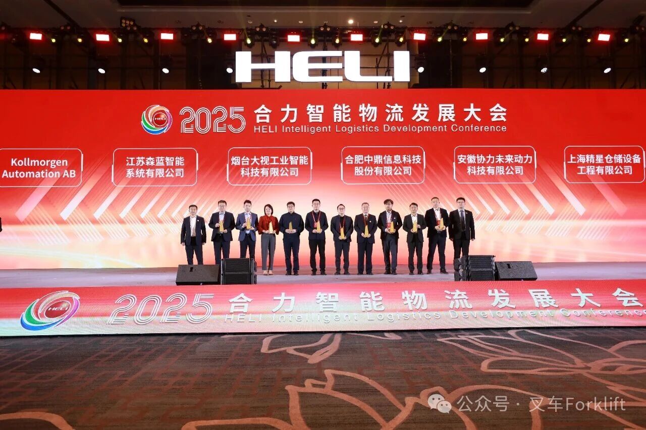 合力智能物流业务2025前三季度营收同比增长超100%，成强劲“第二曲线”