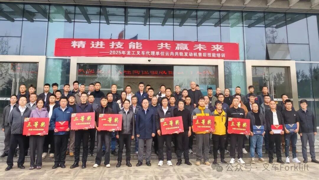 赋能服务升级龙工叉车与云内动力联合开展共轨发动机售后服务技能培训！