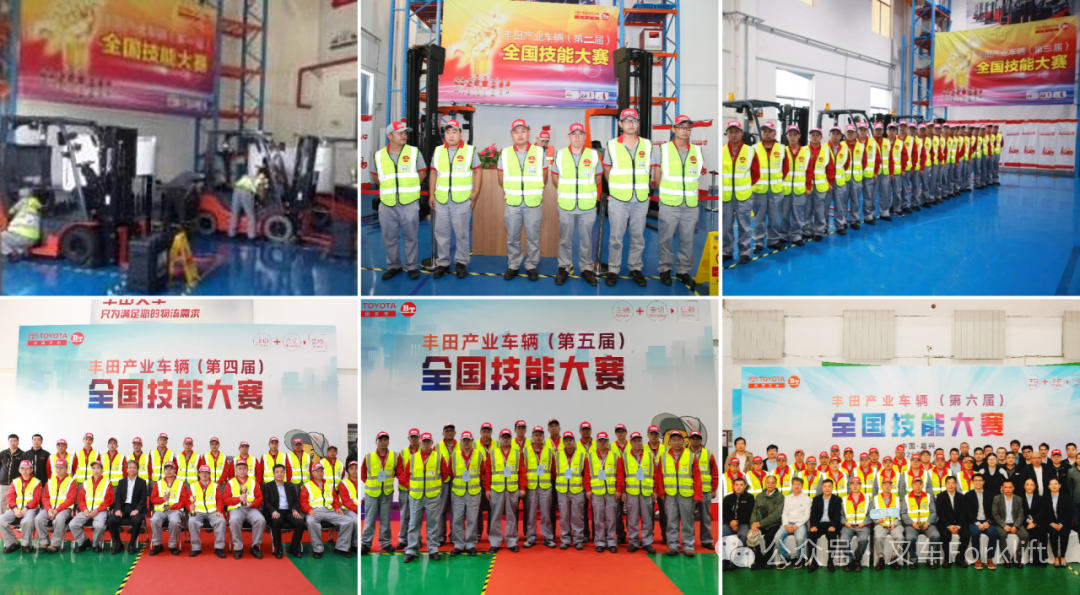 以匠心致初心，以技能筑信任——第六届丰田产业车辆全国技能大赛圆满落幕