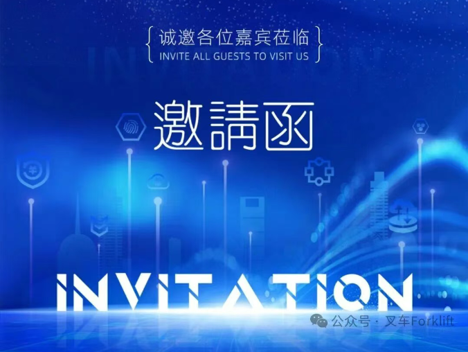 邀请函 | 11月24-26日，TCF与您相约2025第十三届深圳·军博会