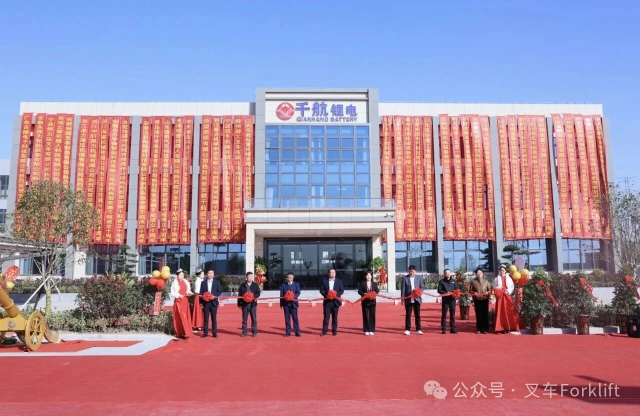 2025华东工程机械行业交流会暨千航股份十周年庆典隆重举行