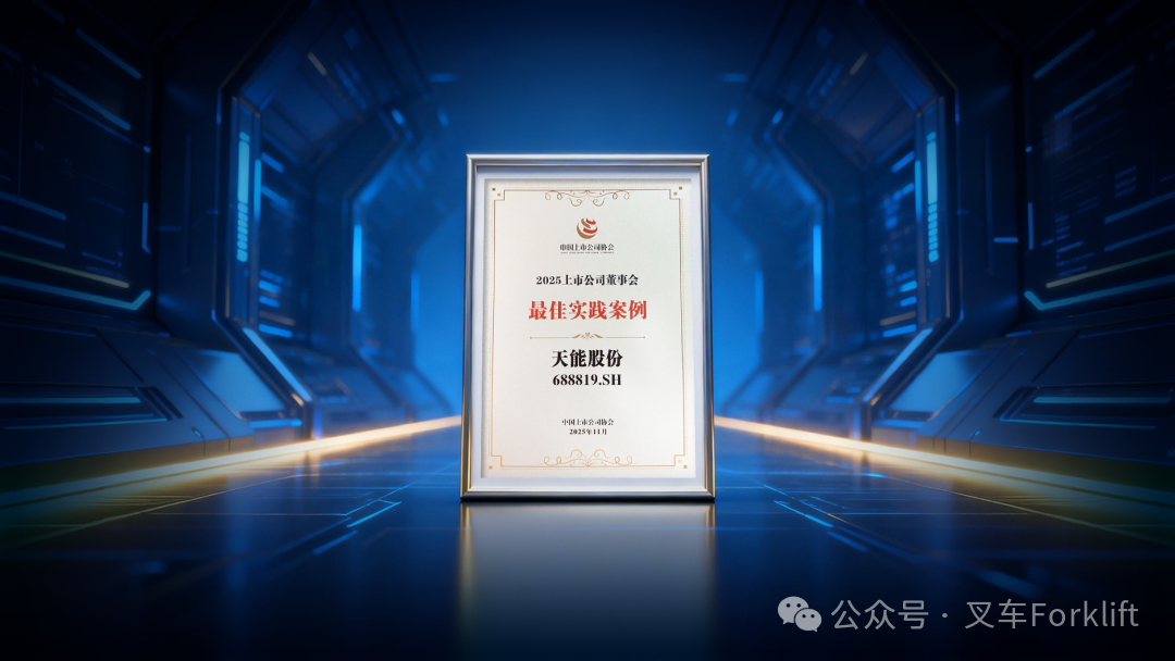 天能股份ESG实践获评两项殊荣，始终保持高质量可持续发展