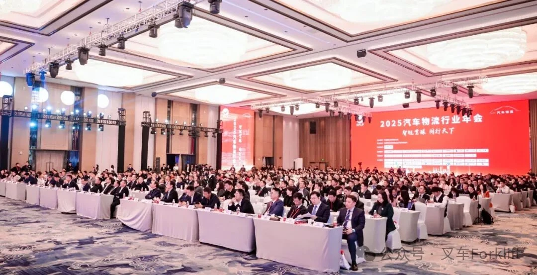 智链全球 同行天下 | 徐工叉车亮相2025中国汽车物流行业年会