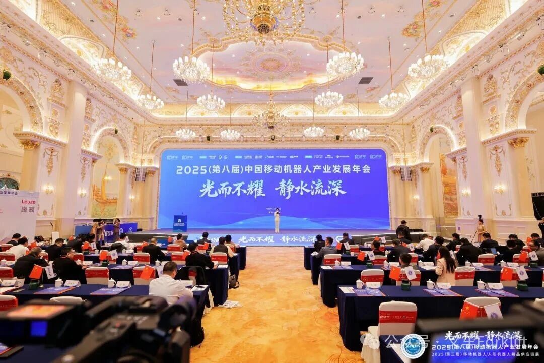 泰坦智能 | 十年基石，质造未来！TITANS荣获“移动机器人供应链质量标杆奖”