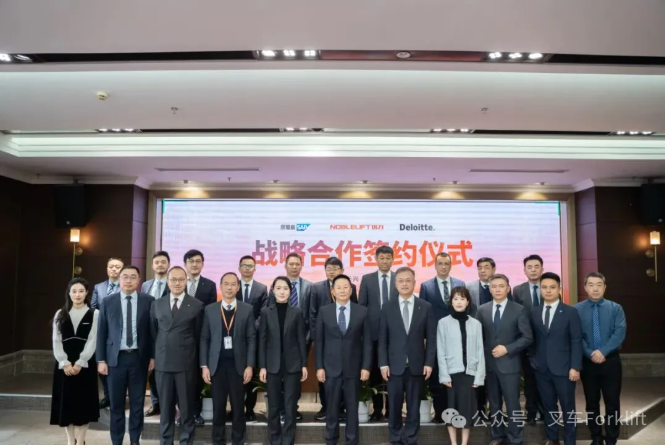 诺力股份携手SAP与德勤，正式启动数智化转型SAP ERP项目