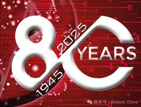 博索尼集团 （Bolzoni Group）2025年回顾：战略增长、智能创新与八十年匠心传承