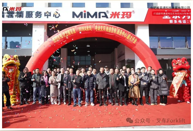 盛启洪城，以智赋能江赣新篇|合肥搬易通MiMA米玛南昌营销服务中心盛大开业！