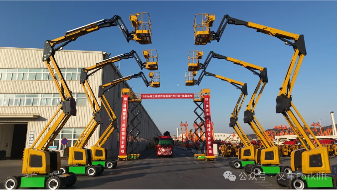 2026开门红 | 徐工高空作业机械装备全球！