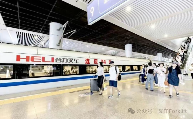 合力叉车——以“中国速度”破晓开局，彰显阔步向前的时代力量