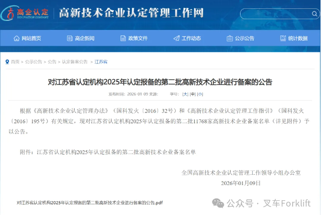 喜报丨AiTEN三度高新荣耀加身，创新之路步履不停！