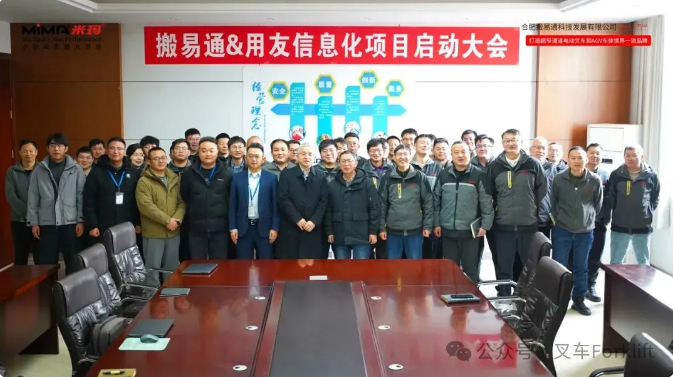 合肥搬易通启动信息化升级项目，以数智赋能筑牢服务根基，驱动高质量发展