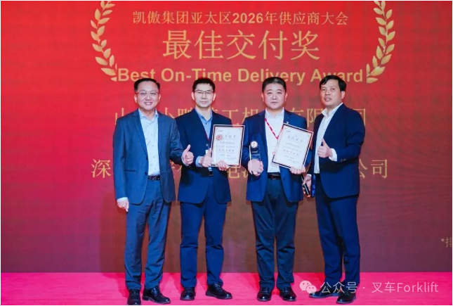 安德普荣获凯傲集团亚太区2026年“最佳交付奖”！