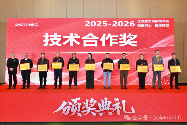 载誉同行，创新赋能——恒久传动科技荣获江淮重工年度技术合作奖