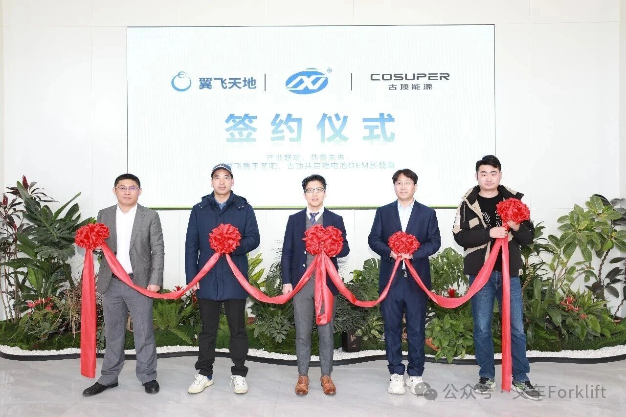 产业联动 共赢未来 | 翼飞天地携手圣阳机械、古顶能源共启锂电OEM新篇章