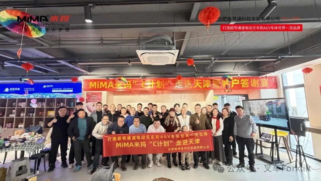 盛会收官！MiMA “C 计划” 走进天津 —— 产品推介暨客户答谢圆满落幕