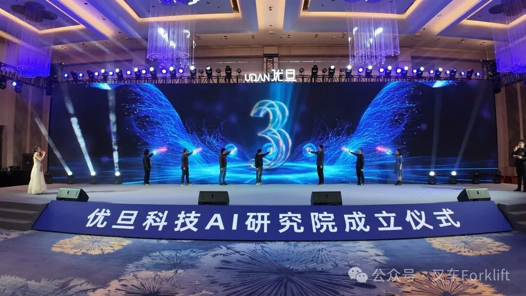智启芯程｜优旦科技成立AI研究院，筑牢新能源创新高地