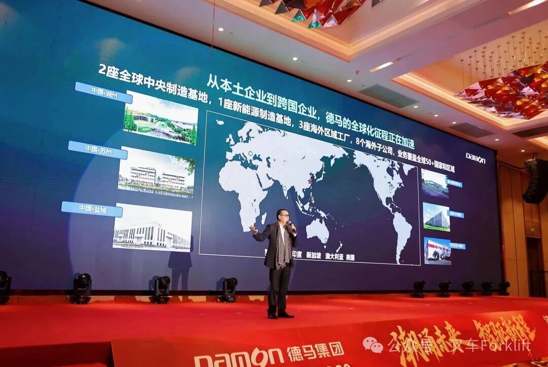 德马2026年新战略发布，擘画"具身AI+智慧物流"全球化新征程！