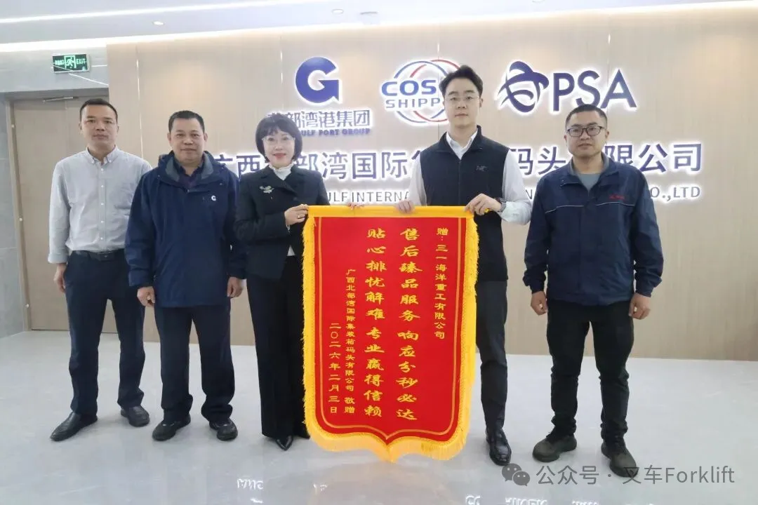 锦旗映初心 携手向未来｜三一海工全力护航，助力北部湾港迈入千万标箱时代