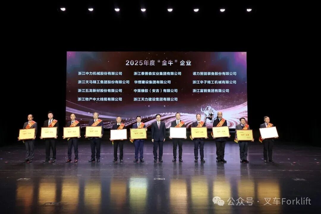 双喜临门开门红！诺力连续四年荣膺湖州市“金牛奖”，并在长兴县大会上囊括29项大奖