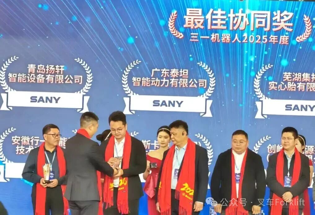 泰坦智能 | 荣耀加冕！TITANS斩获三一机器人“2025年度最佳协同奖”