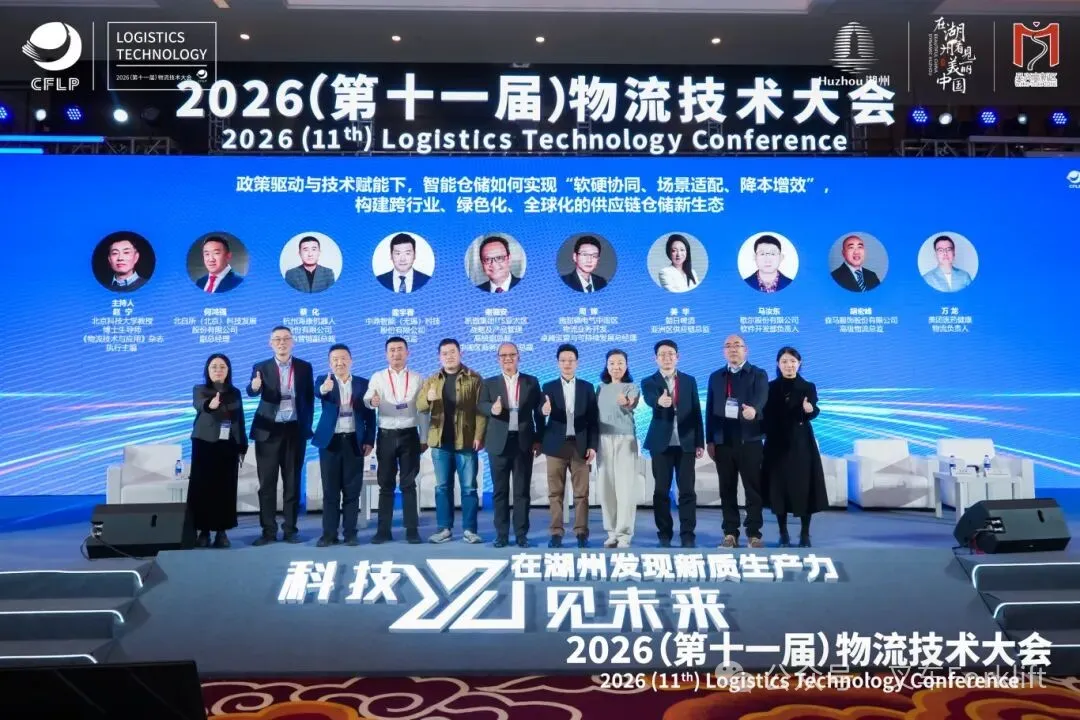 聚焦新质生产力！林德自动化亮相2026物流技术大会，共探智慧物流新未来
