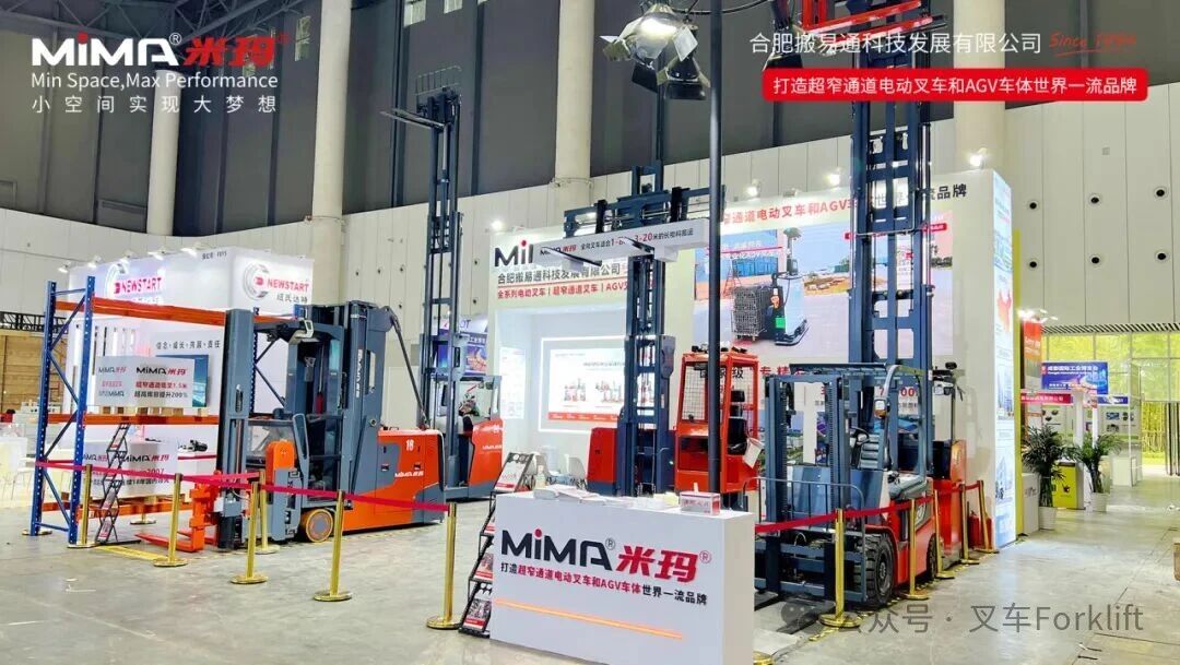 合肥搬易通（MiMA米玛）实力亮相第五届成都工博会，现场大放异彩！