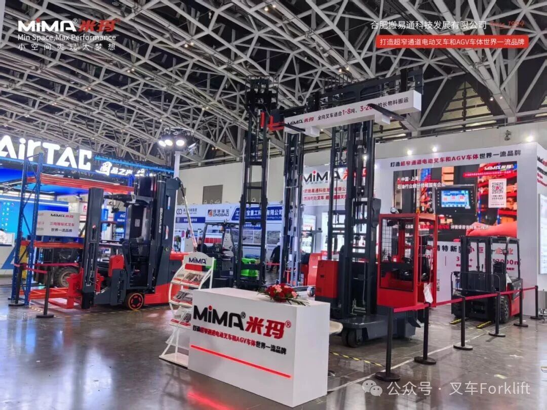 合肥搬易通（MiMA米玛）实力亮相2026CMES华机展·西安国际机床展，开展首日焕彩呈祥！