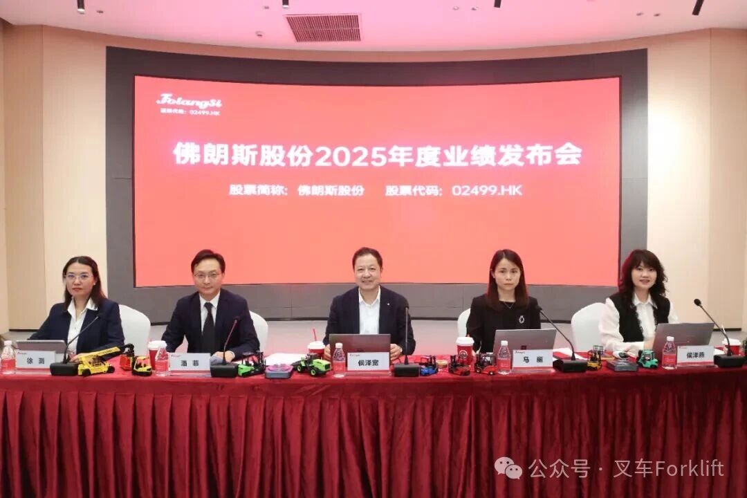 根基·破局·致远—广州佛朗斯股份有限公司2025年度业绩发布会成功召开！