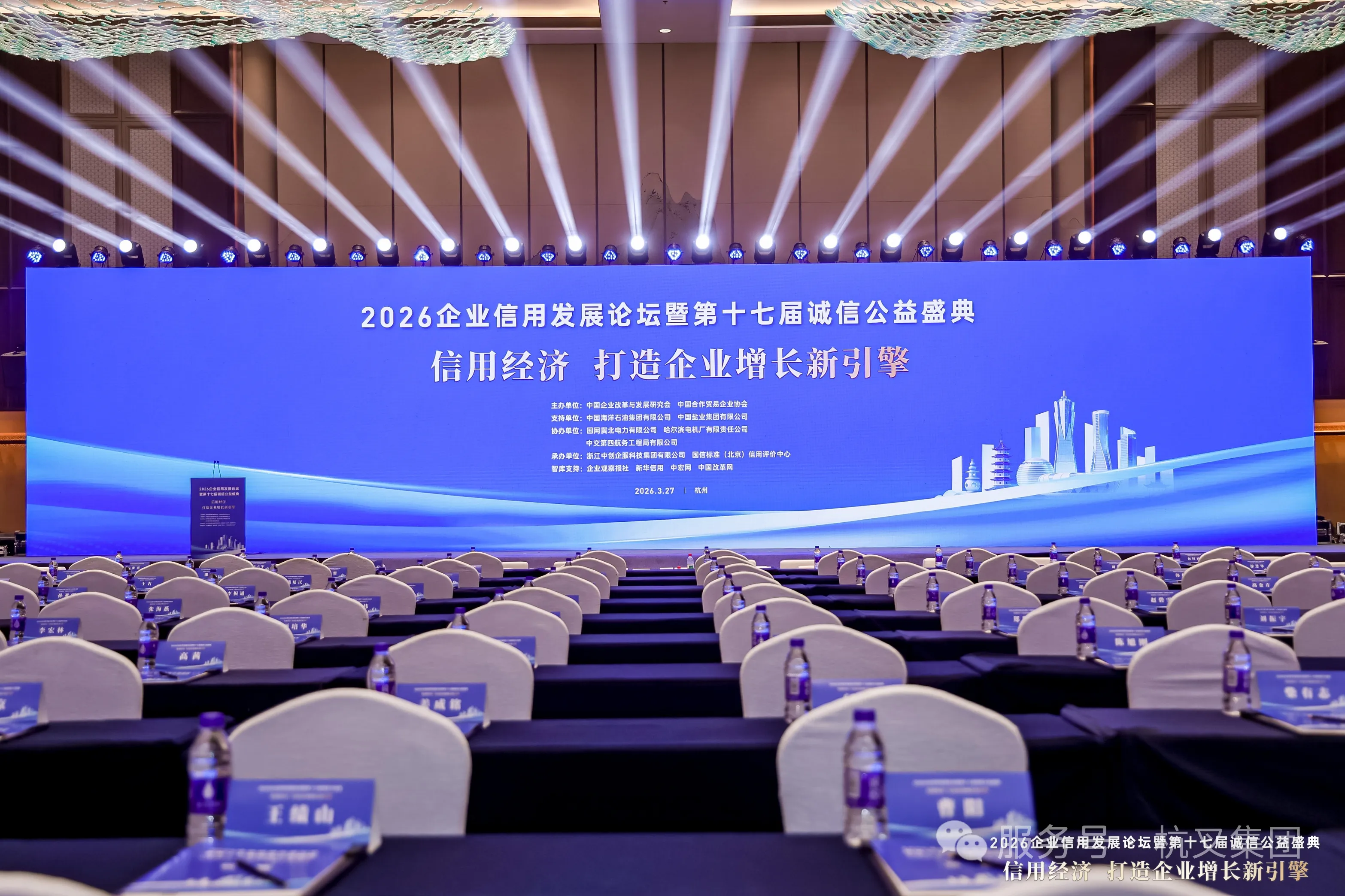 喜讯！杭叉集团荣登2025中国企业信用500强、中国上市公司信用500强双榜单