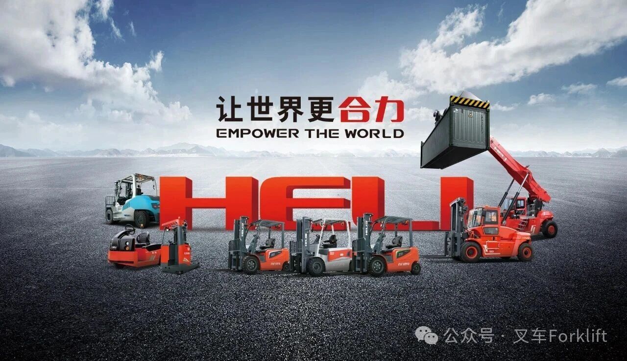 首获第三方独立鉴证！合力发布2025年度ESG报告