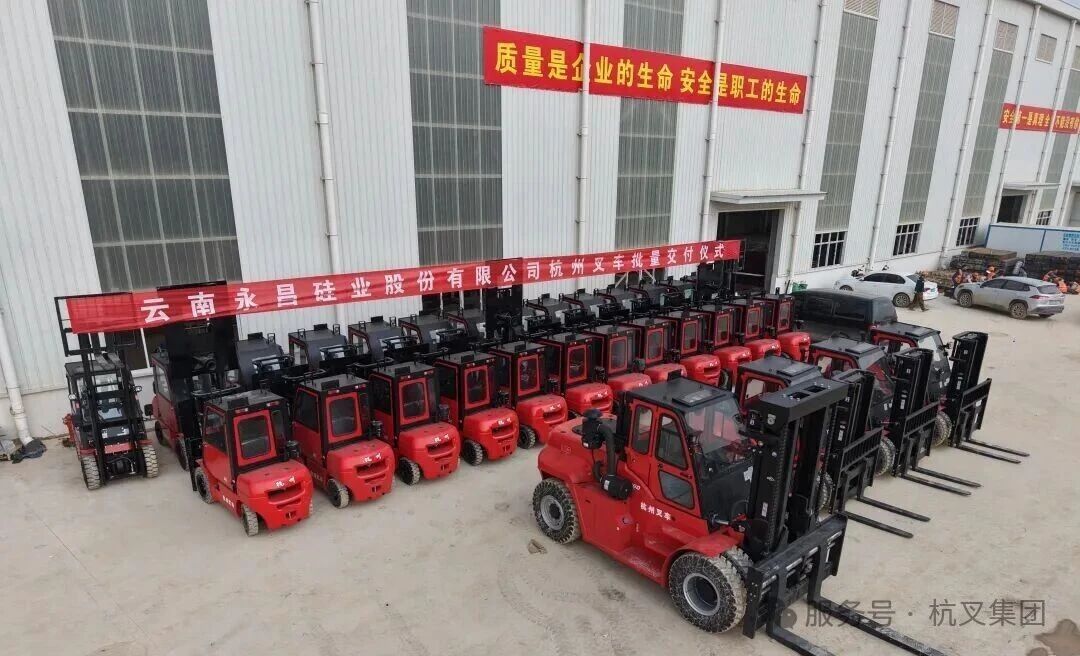 十六载精诚合作再谱新章——杭叉集团再度携手云南能投旗下新材料行业龙头，助推产业升级