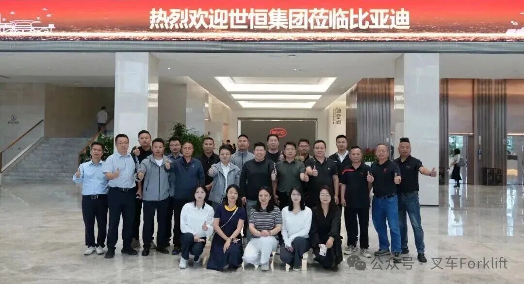 聚势谋远，笃行共赢｜世恒集团莅临比亚迪集团总部参观交流