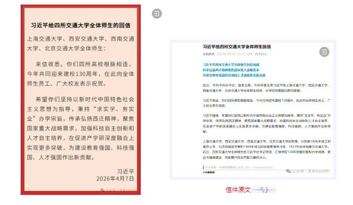 牢记嘱托担使命 实业报国谱新篇 —— 中力学习贯彻习近平总书记重要回信精神
