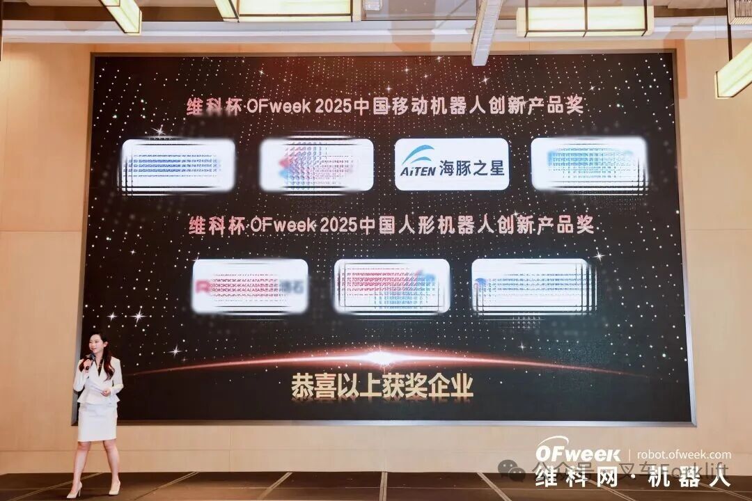 荣耀加冕｜以创新破局产业落地，AiTEN斩获行业权威年度大奖