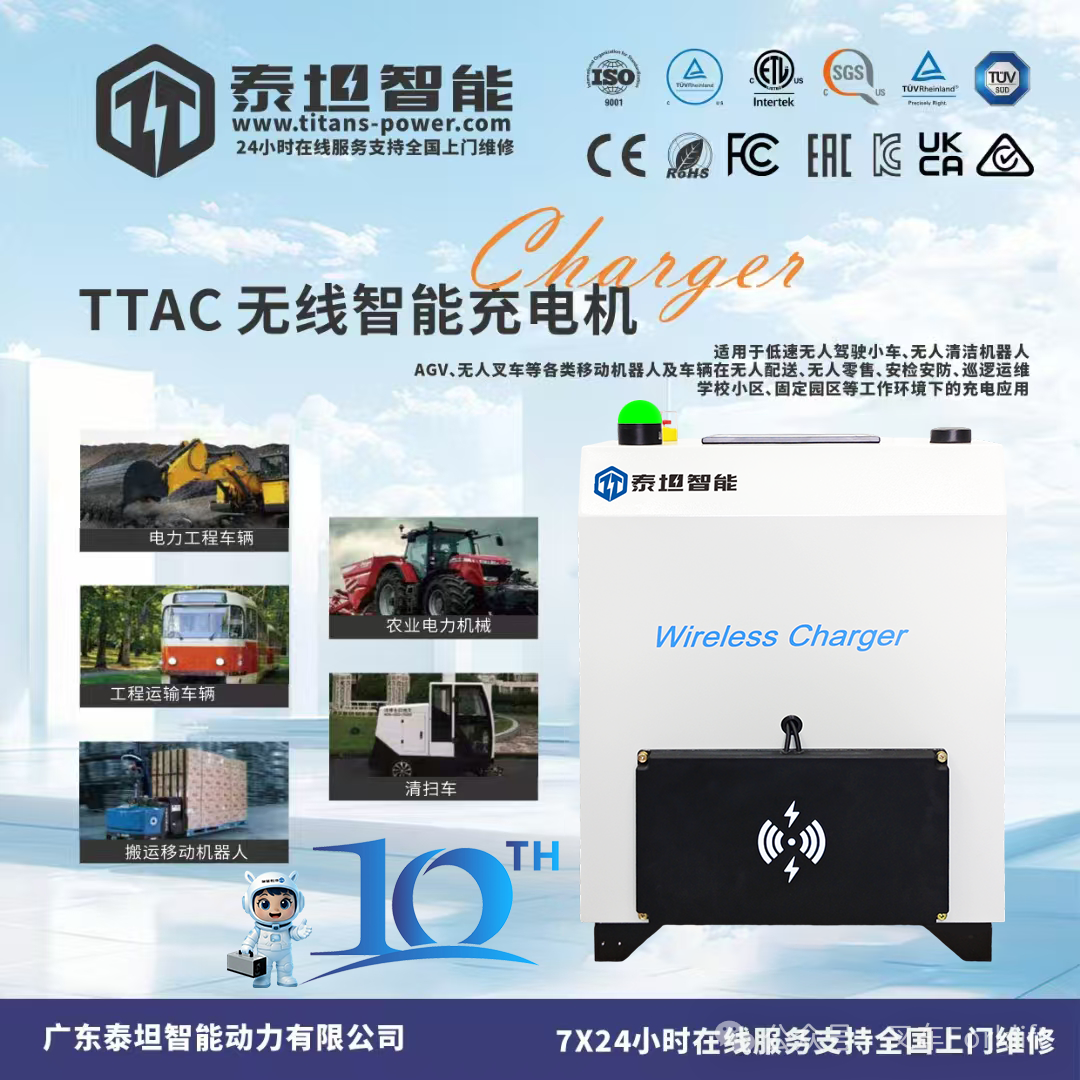 泰坦智能 | TITANS携全场景新能源方案亮相 MODEX 2026！